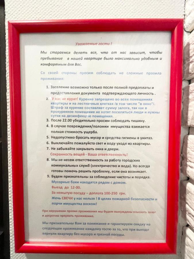 Элегантная Квартира-Студия Жк Рич Таун, Ирпень Esterno foto